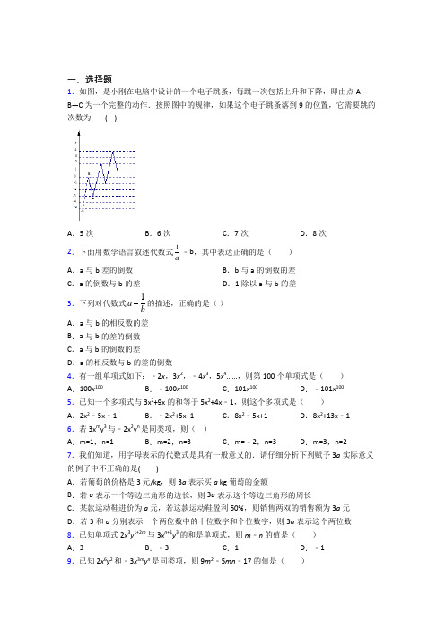 西安市七年级数学上册第三单元《一元一次方程》测试(有答案解析)