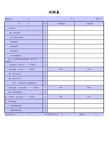 会计准则财务报表(一般企业报表)