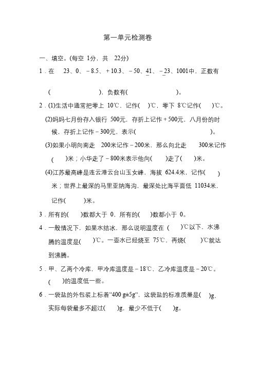 苏教版数学五年级上册 第一单元测试卷1(含答案)