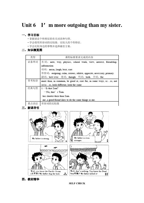 步步为“赢”英语人教版八上Unit6Selfcheck导学案