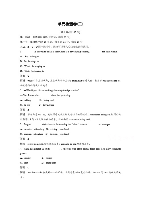 【新步步高】高二英语外研版选修六活页练习：ModuleInterpersonalRelationshipsFriendship单元检测卷三Word