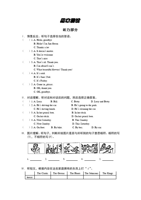 牛津英语8B期末测试题及答案