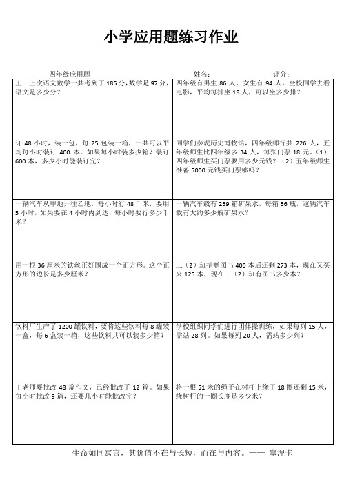 五年级数学每日过关训练II (59)