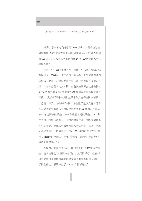 标杆人物