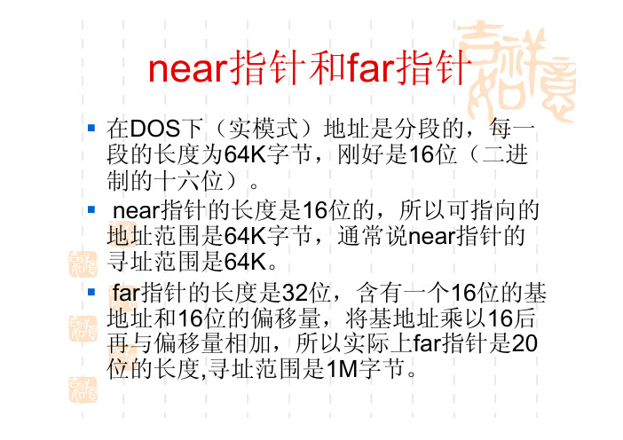 c语言的几个常见补充知识