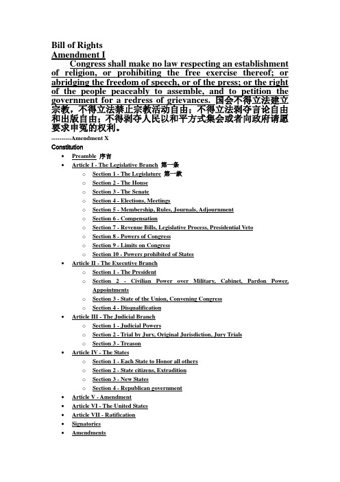 美国大选选金改革