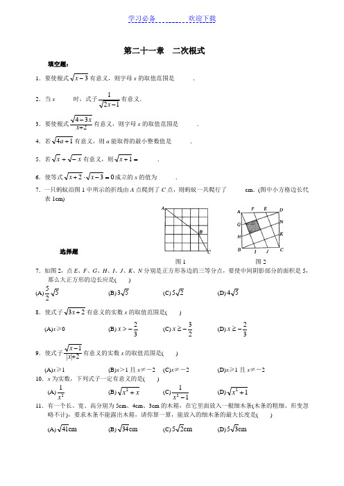 二次根式测试题及答案