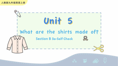 人教版九年级英语上册Unit 5 Section B (3a-Self Check)