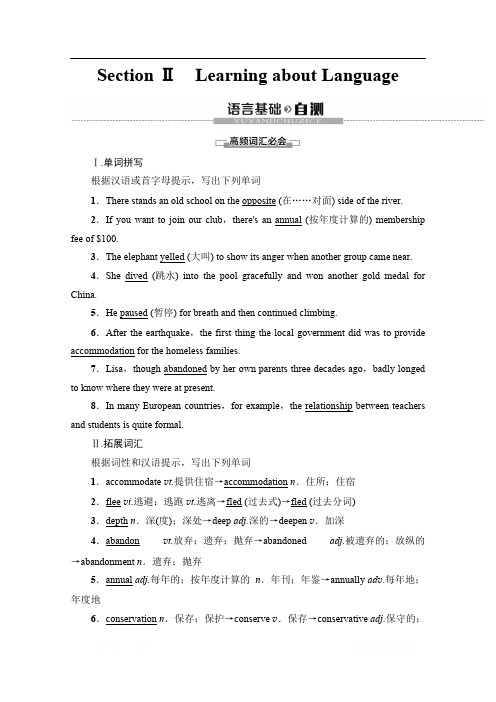 2019-2020同步人教英语新课标选修七讲义：Unit 3 Section Ⅱ Learning about Language 