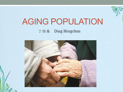 aging society(人口老龄化)