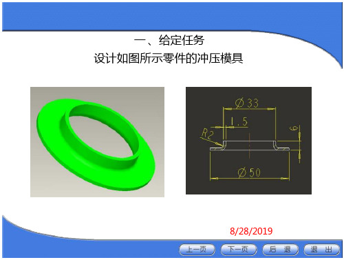 翻孔与翻边翻孔幻灯片