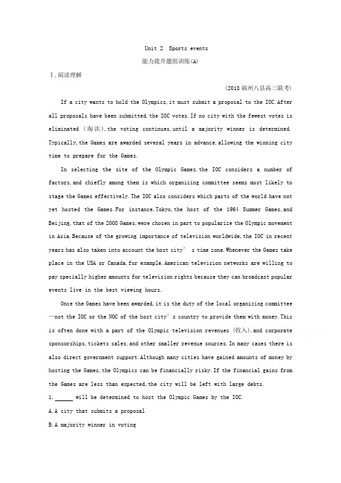 【精选】2020版导与练一轮译林英语习题:第一部分 语言知识 必修4 Unit 2 能力提升题组训练