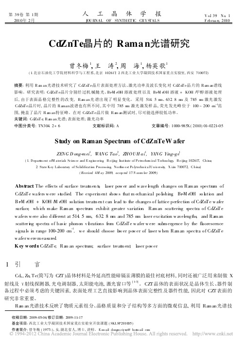 cdznte晶片的raman光谱研究_曾冬梅.pdf