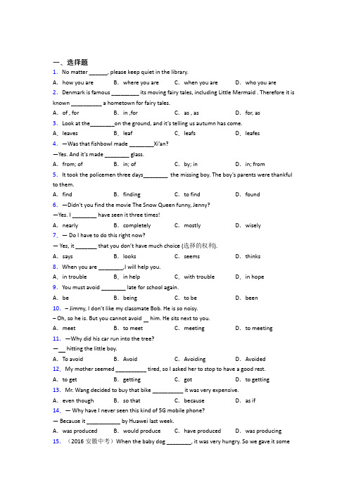 最新九年级英语Unit 5模拟试题附答案