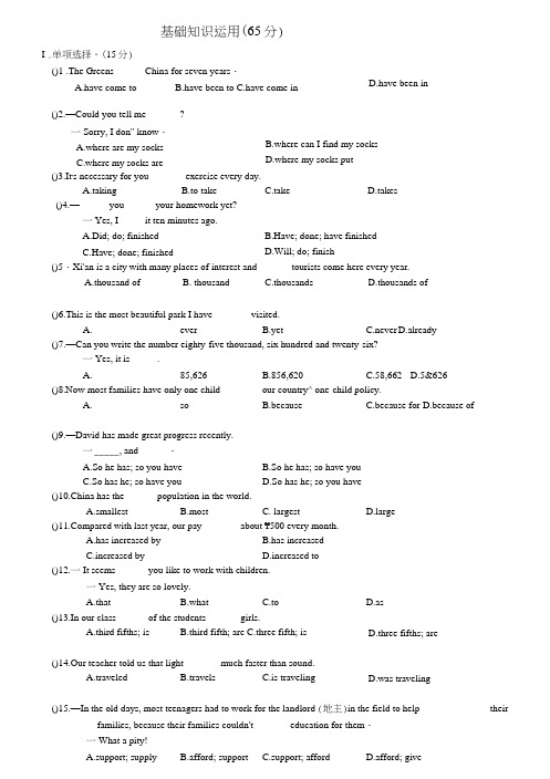 [修改版]仁爱版英语九年级上册测试题_Unit_1__单元综合检测.doc