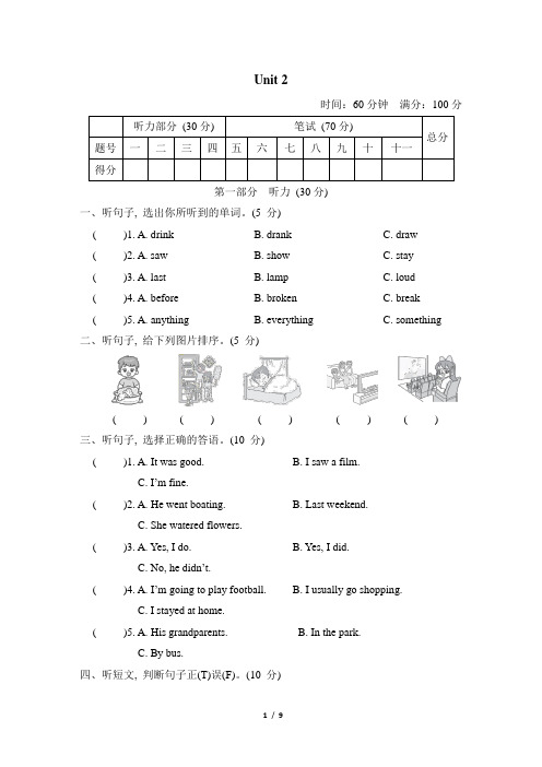 2023年人教PEP版英语六年级下册Unit 2 Last weekend单元测试卷含答案