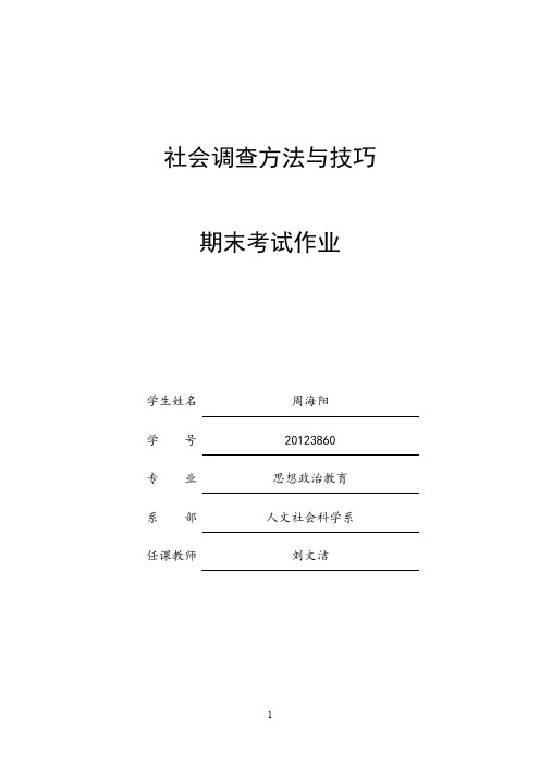 清凉啤酒市场推广调查问卷