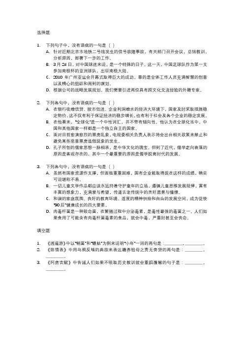 2024年38套高考模拟卷语文