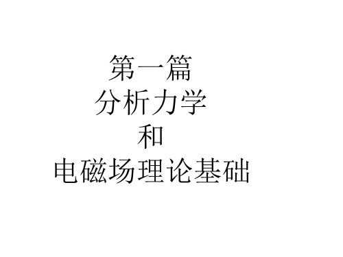 广义坐标