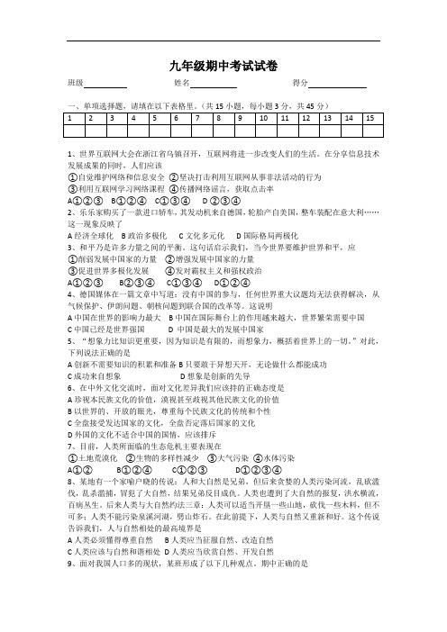 九年级上册期中试卷