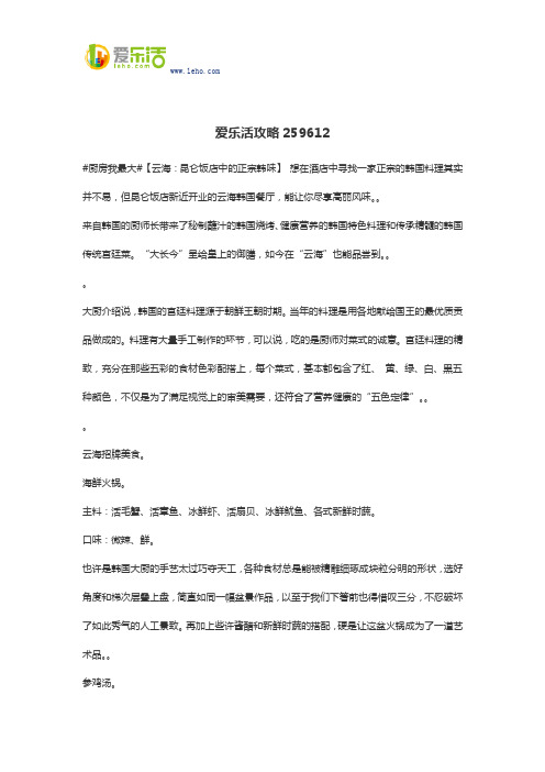 爱乐活攻略259612