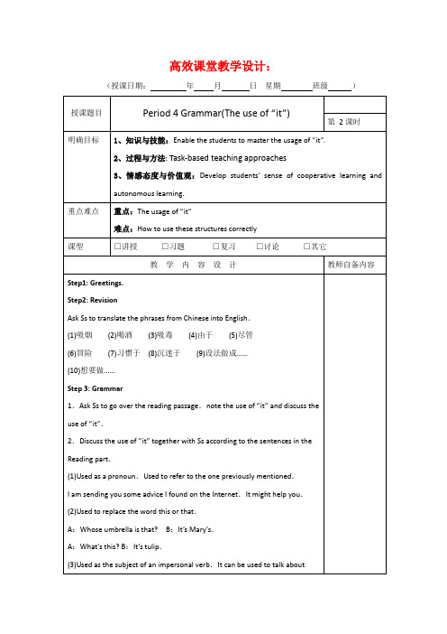 人教版高中英语选修6+Unit+3+A+Healthy+Life+period+2+教案.doc