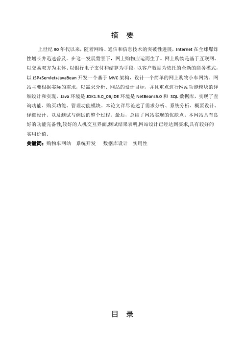 学生选课系统