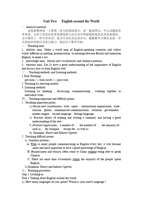 《EnglisharoundtheWorld》说课教案