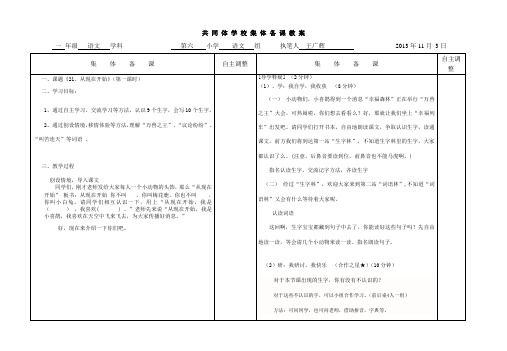 21从现在开始第一课时