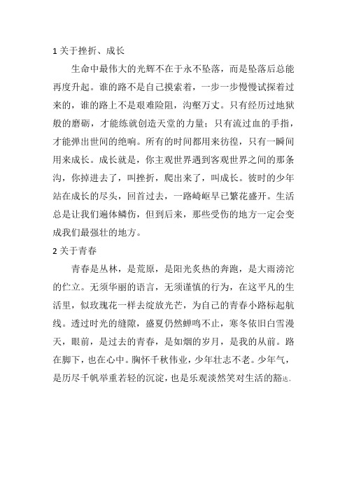 万能题记金句,给你的作文镶个金边