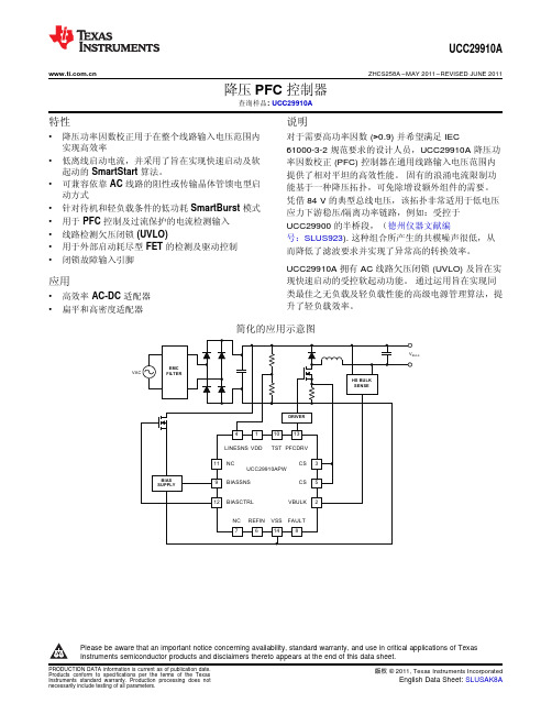 降压PFC