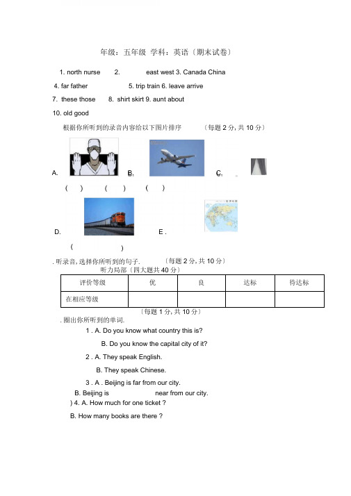 【3套打包】湘少版五年级上册英语期末单元综合练习卷(含答案)