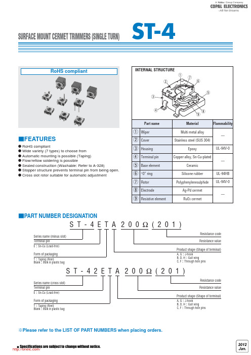 ST4ETA102;ST4ETA103;ST4ETA202;ST4ETB102;ST4ETA502;中文规格书,Datasheet资料