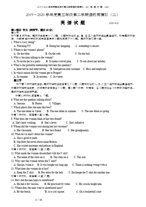 如皋市2019～2020学年度高三年级第二学期语数英模拟(二)英语试题 done