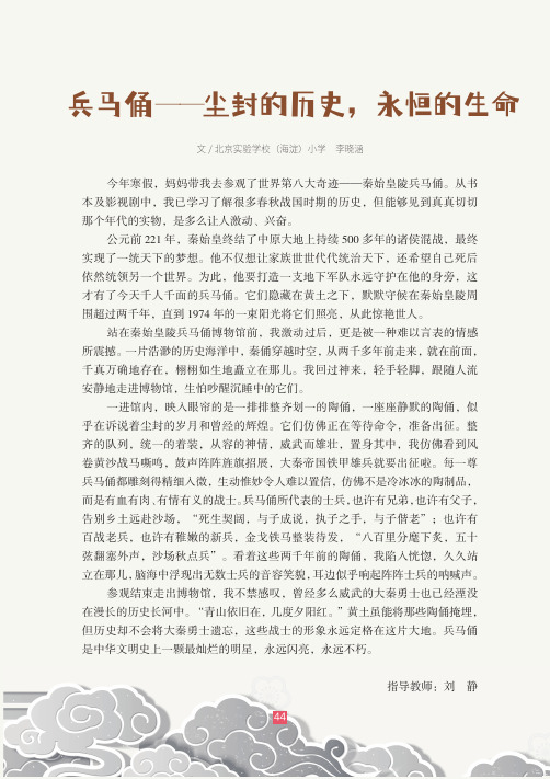 兵马俑——尘封的历史，永恒的生命