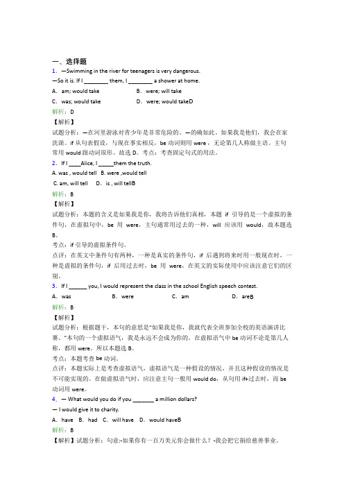 初中八年级英语常用语音知识经典测试题(含答案解析)