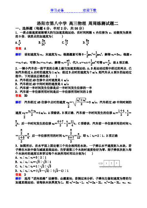 高三物理测试题含答案