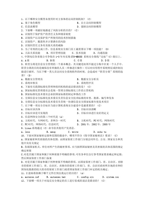 2011黑龙江省上半年软考网络工程师上、下午考试技巧重点