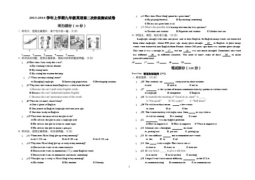 九年上学期英语第二次月考