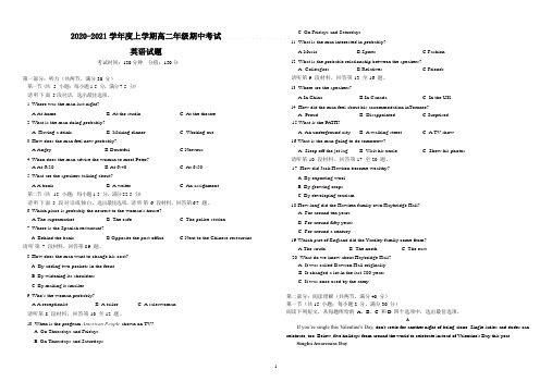 江西省上饶市2020-2021学年高二上学期期中考试 英语试题(PDF版)