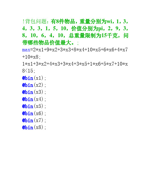 lingo问题