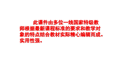 部编版人教小学数学六年级下册《第3单元 圆柱 第1课时 圆柱的认识(1)课件PPT》最新精品ppt