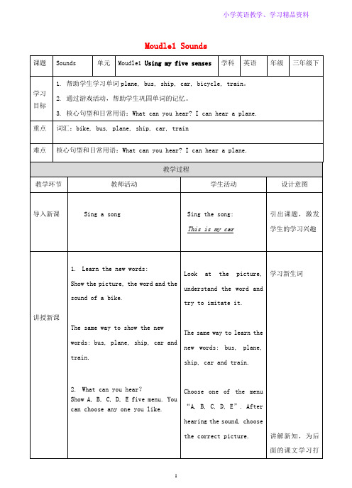 三年级英语下册Module1UgvUnit3Sou第1课时教案牛津深圳版