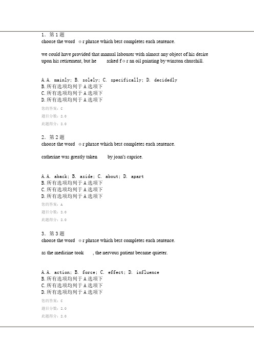 华师大2015春高级英语答案