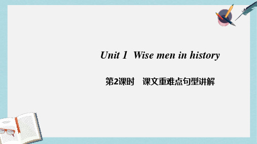 2019-2020年九年级英语上册Module1GeniusesUnit1Wisemeninhistory第2课时课文重难点句型讲解课件牛津深圳版