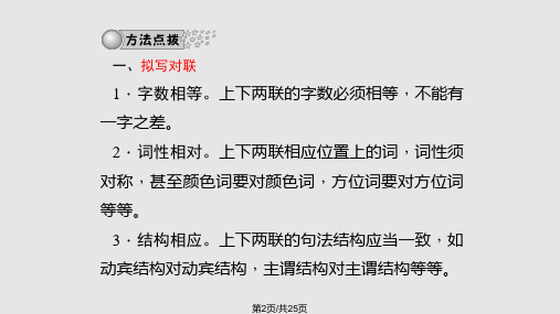 综合性学习对联广告标语