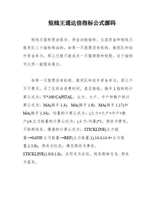 短线王通达信指标公式源码