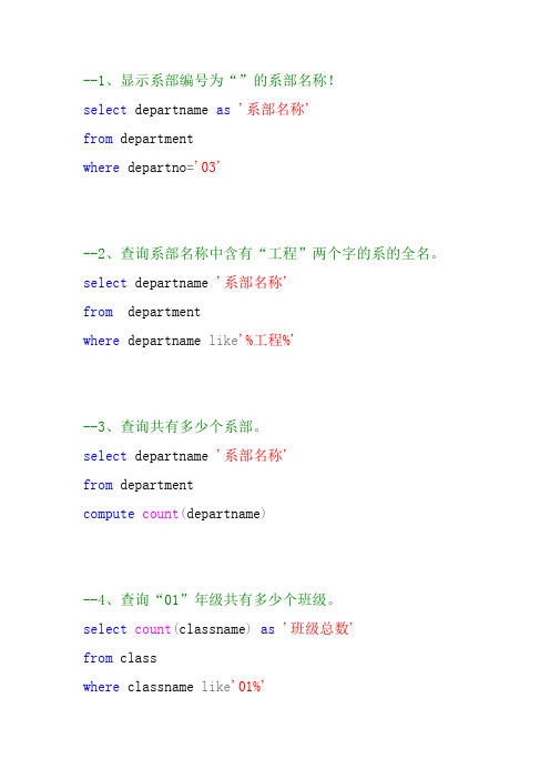 数据库基础练习题解答