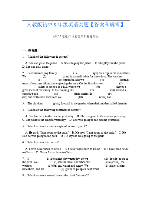 人教版初中9年级英语真题【答案和解析】.doc