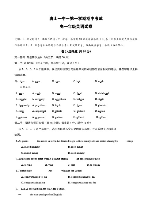 河北省唐山一中高一上学期期中考试(英语).doc